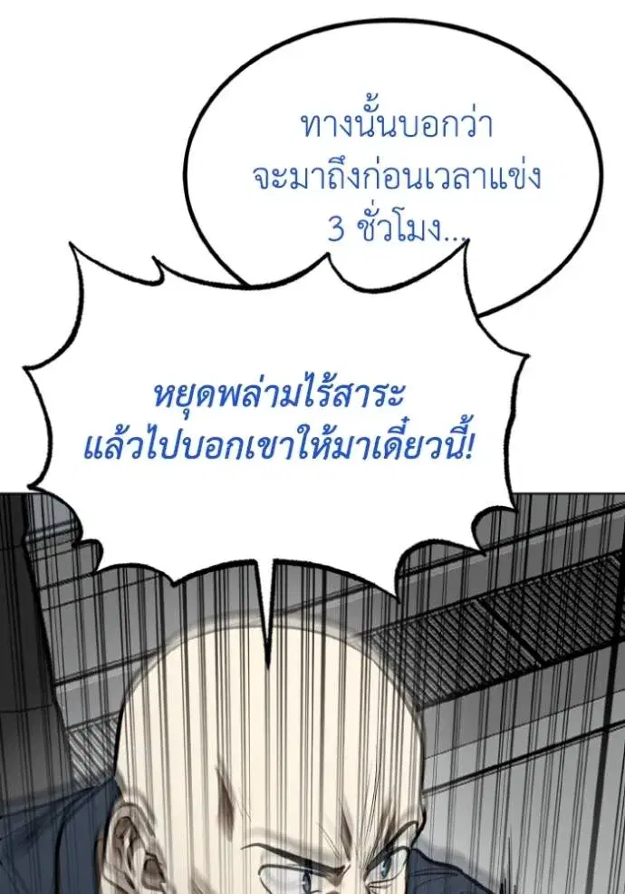 King of the Octagon ตอนที่ 131 หน้า 22