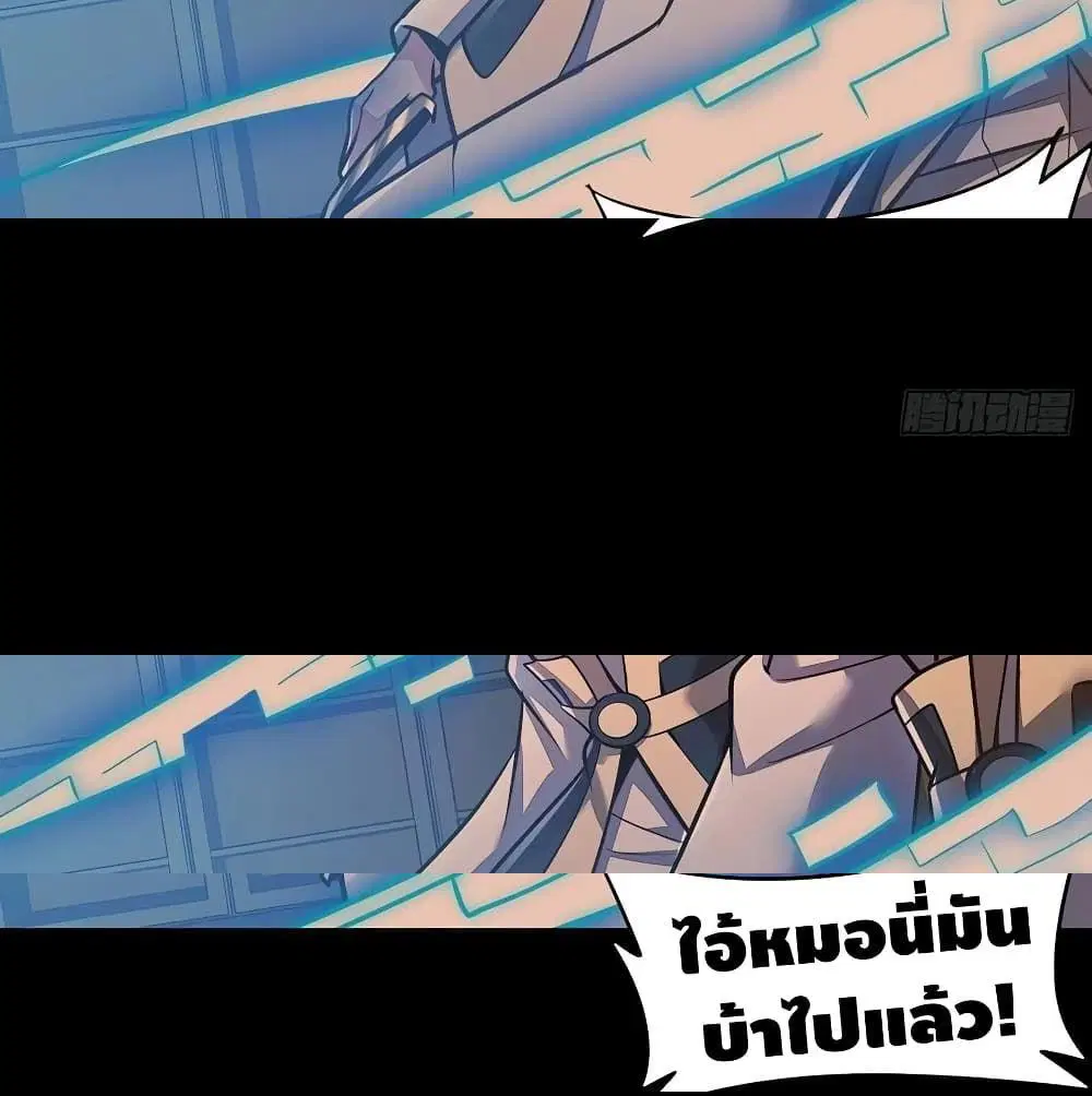 Undead King Beyond ตอนที่ 117 หน้า 6