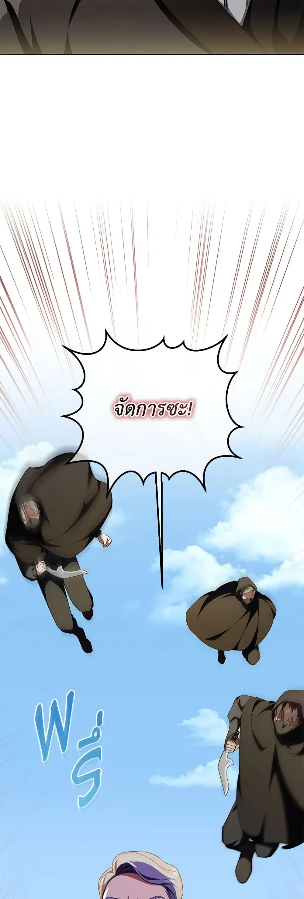 The Wicked Little Princess ตอนที่ 94 หน้า 38