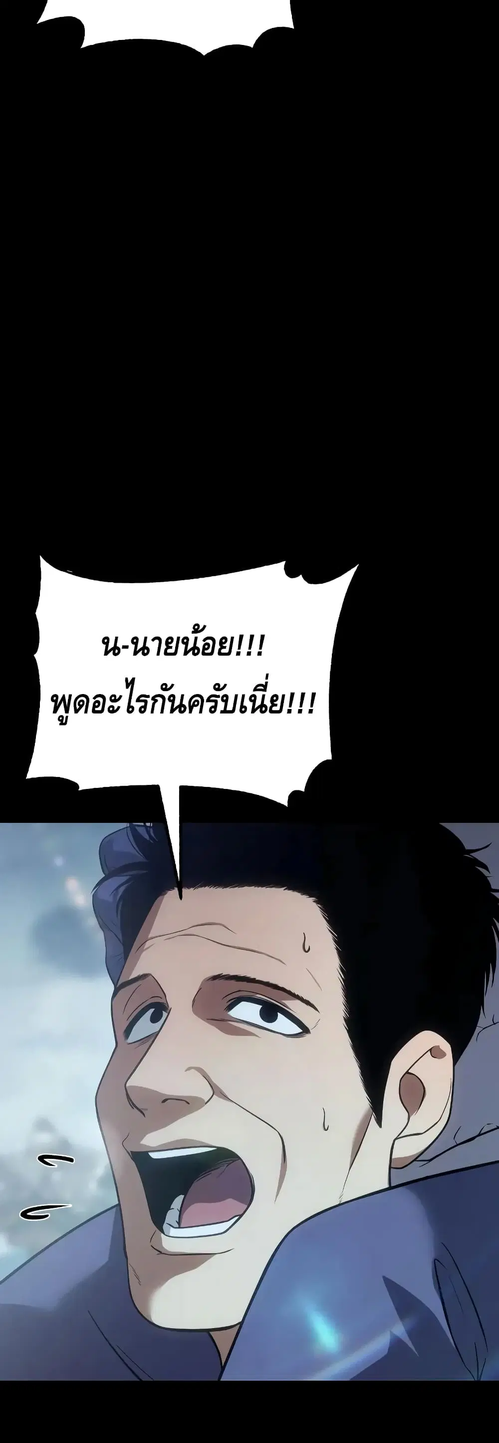 Baek XX ตอนที่ 28 หน้า 33