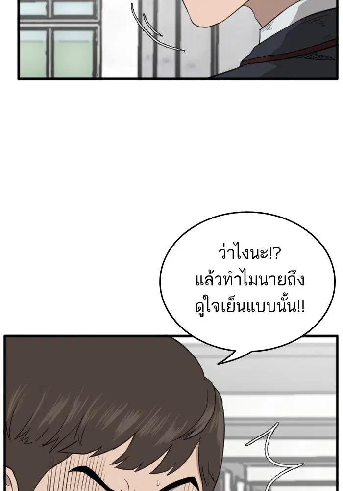Bad Guy ตอนที่ 6 หน้า 104