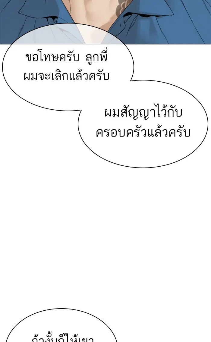 How to Fight ตอนที่ 147 หน้า 43