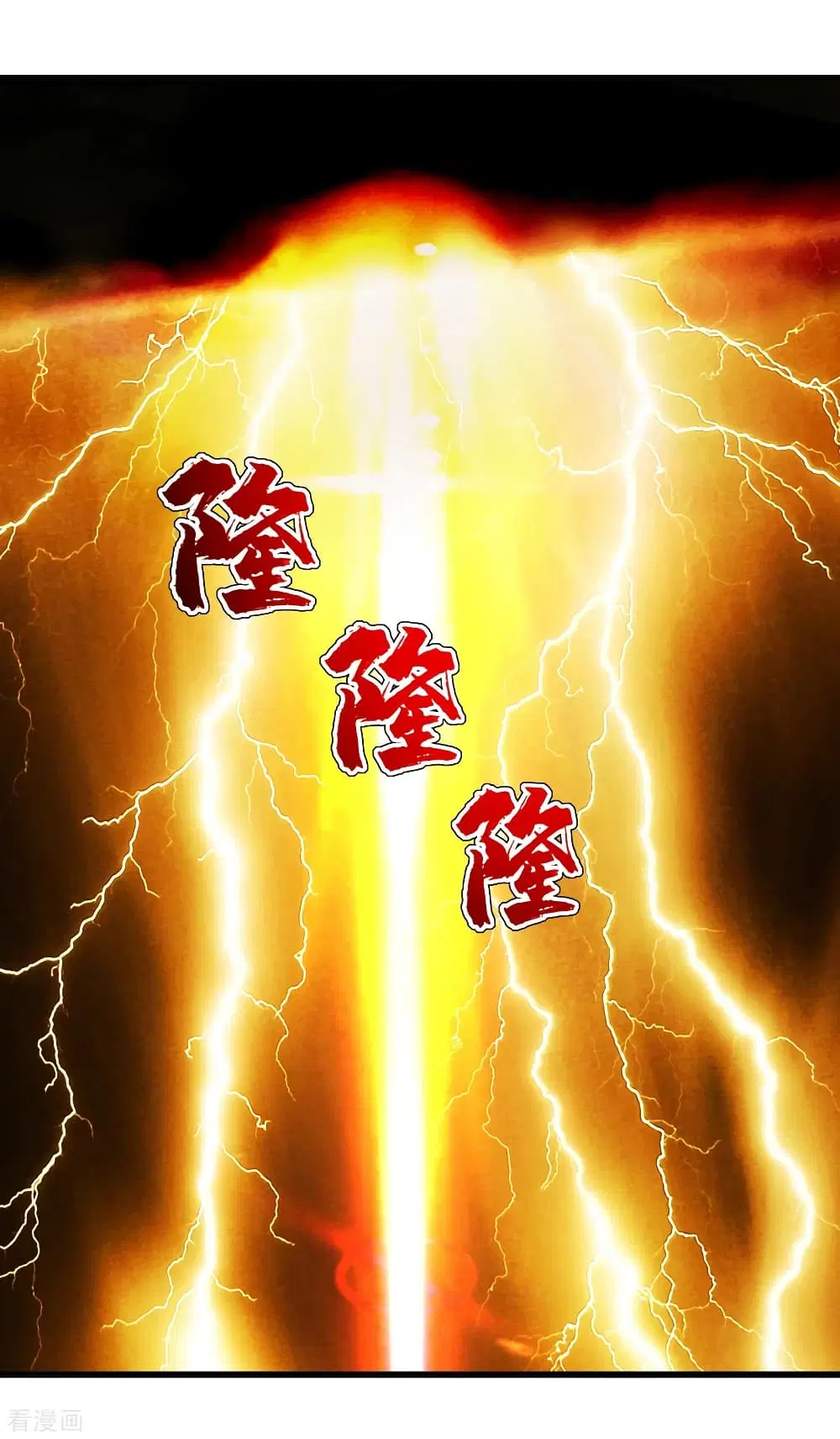 Matchless Emperor ตอนที่ 155 หน้า 9