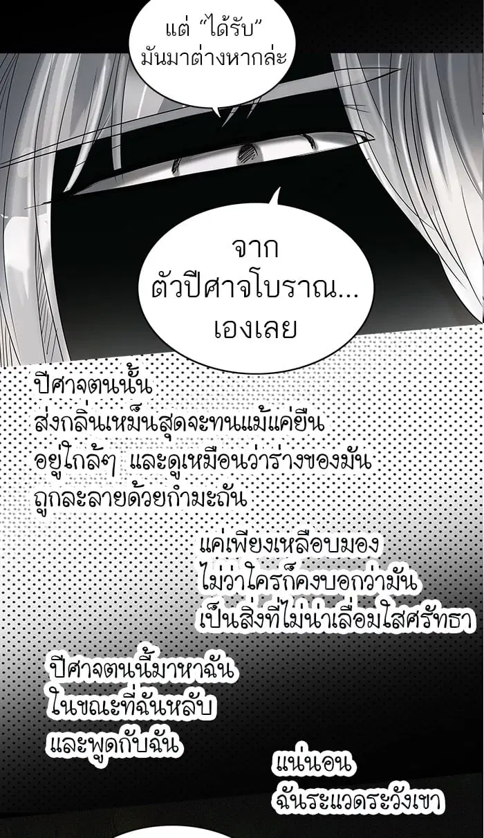 Tower of God ตอนที่ 262 หน้า 54