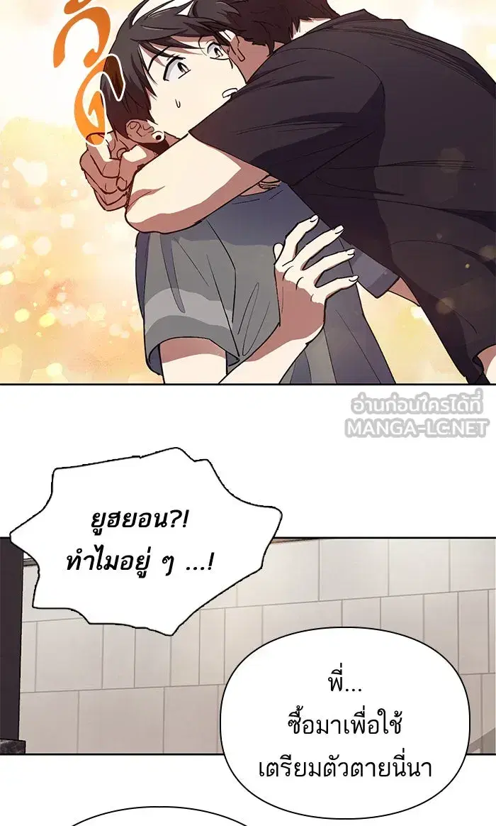 The S-Classes That I Raised (My S-Class Hunters) ตอนที่ 13 หน้า 39