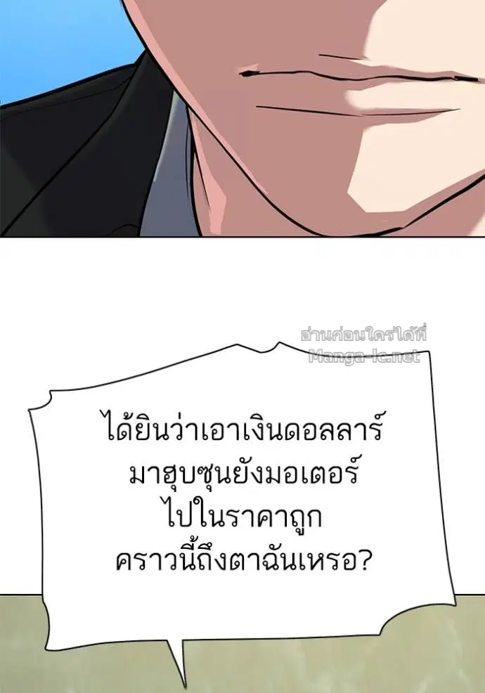 Reborn Rich ตอนที่ 110 หน้า 119