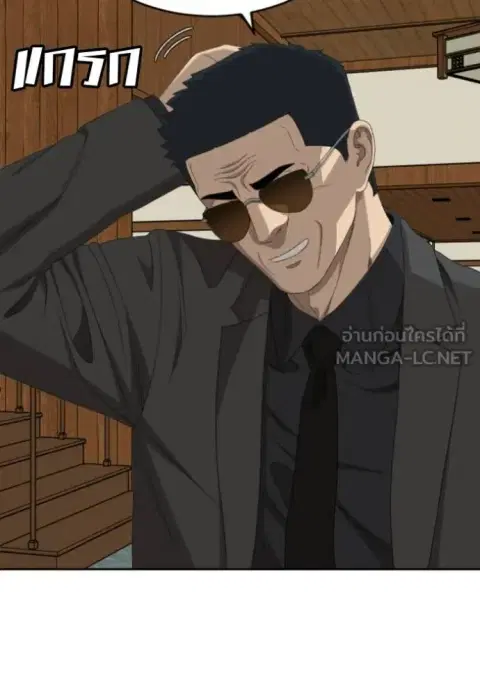 Bad Guy ตอนที่ 286 หน้า 16