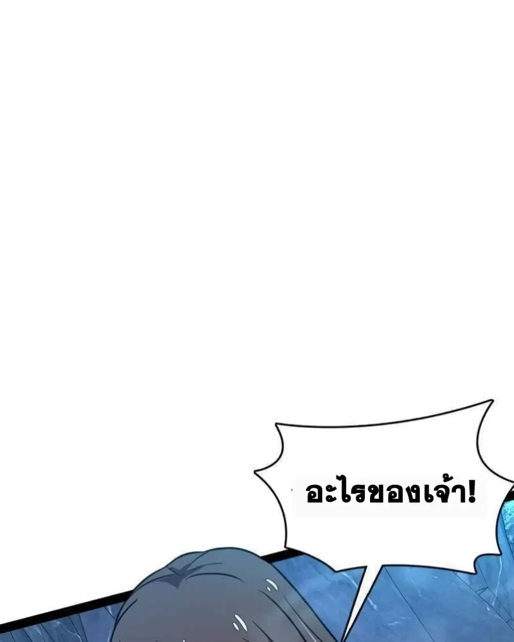 The Martial Emperor’s Life After Seclusion ตอนที่ 141 หน้า 25