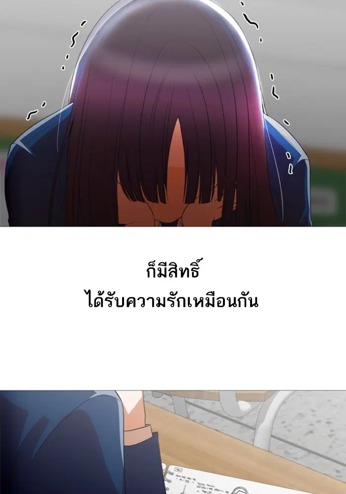 Random Chat ตอนที่ 291 หน้า 36