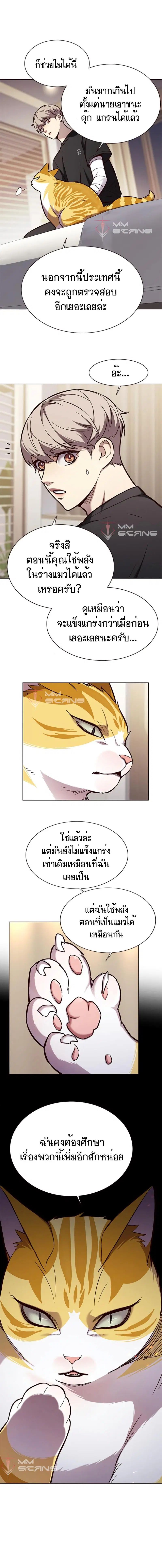 Eleceed ตอนที่ 164 หน้า 7