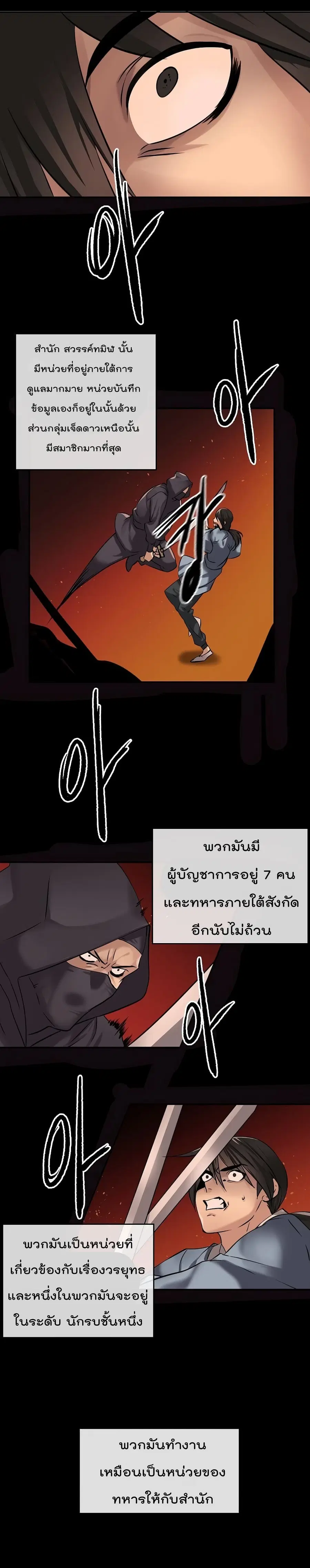 Volcanic Age ตอนที่ 54 หน้า 17