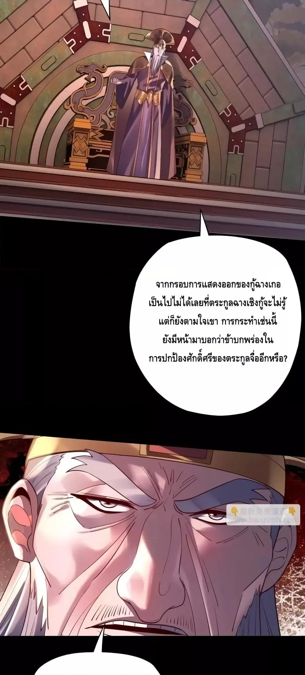 Villain is here ตอนที่ 158 หน้า 15