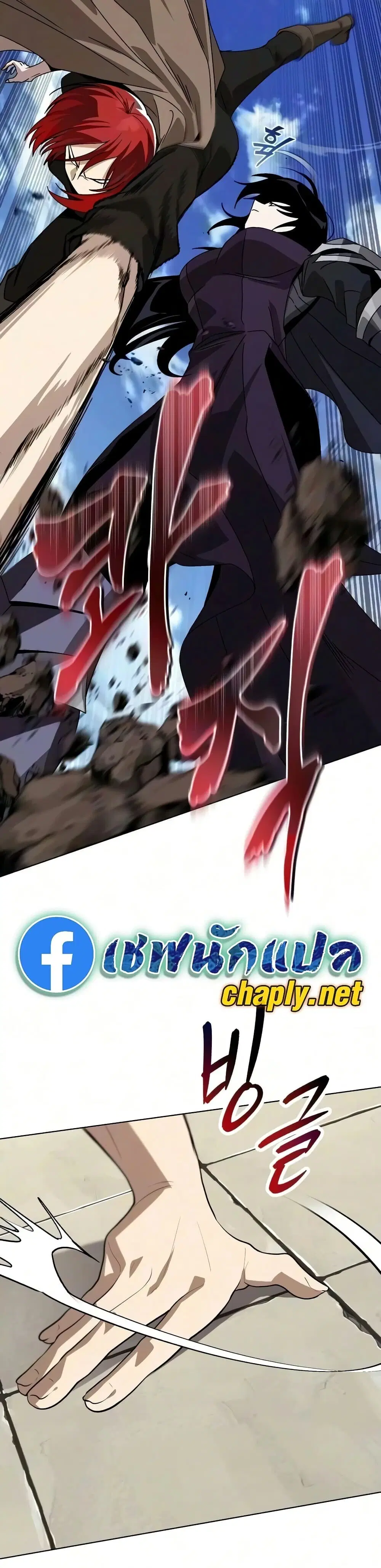 The Lazy Lord Masters the Sword ตอนที่ 142 หน้า 57