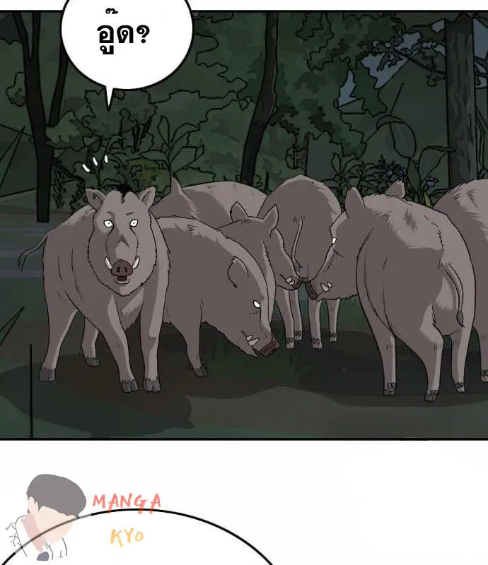 Bad Guy ตอนที่ 137 หน้า 51