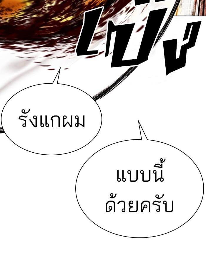 Lookism ตอนที่ 407 หน้า 102