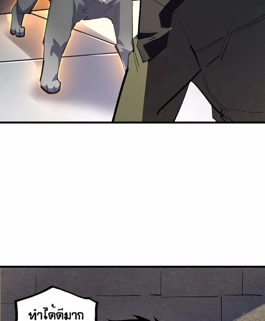 Rise From The Rubble ตอนที่ 190 หน้า 27