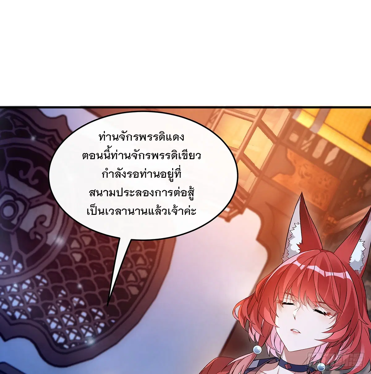 My Female Disciples are all Future Masters of the Heavens ตอนที่ 210 หน้า 40