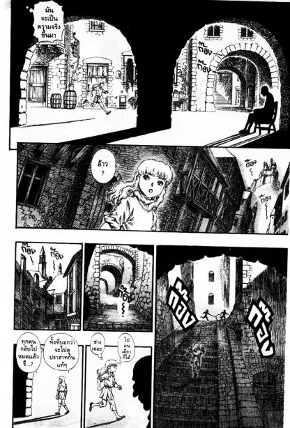 Berserk ตอนที่ 92 หน้า 6