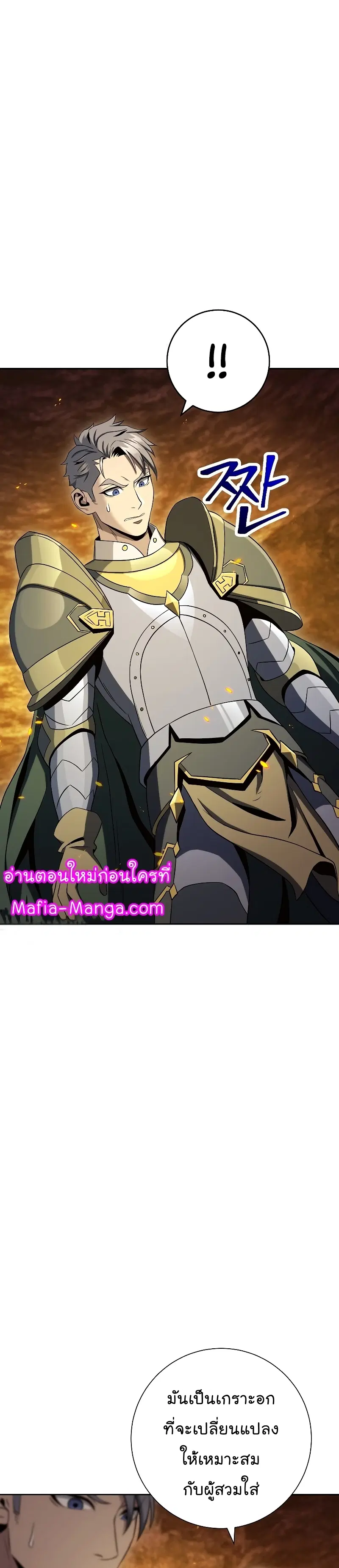 Skeleton Soldier ตอนที่ 191 หน้า 35