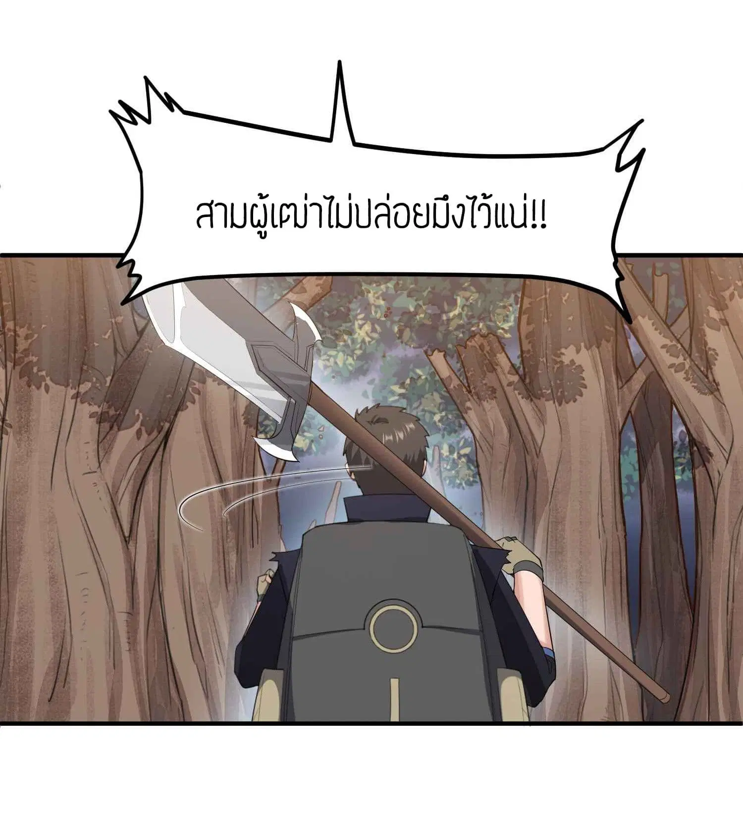 Super Warrior in Another World ตอนที่ 27 หน้า 32