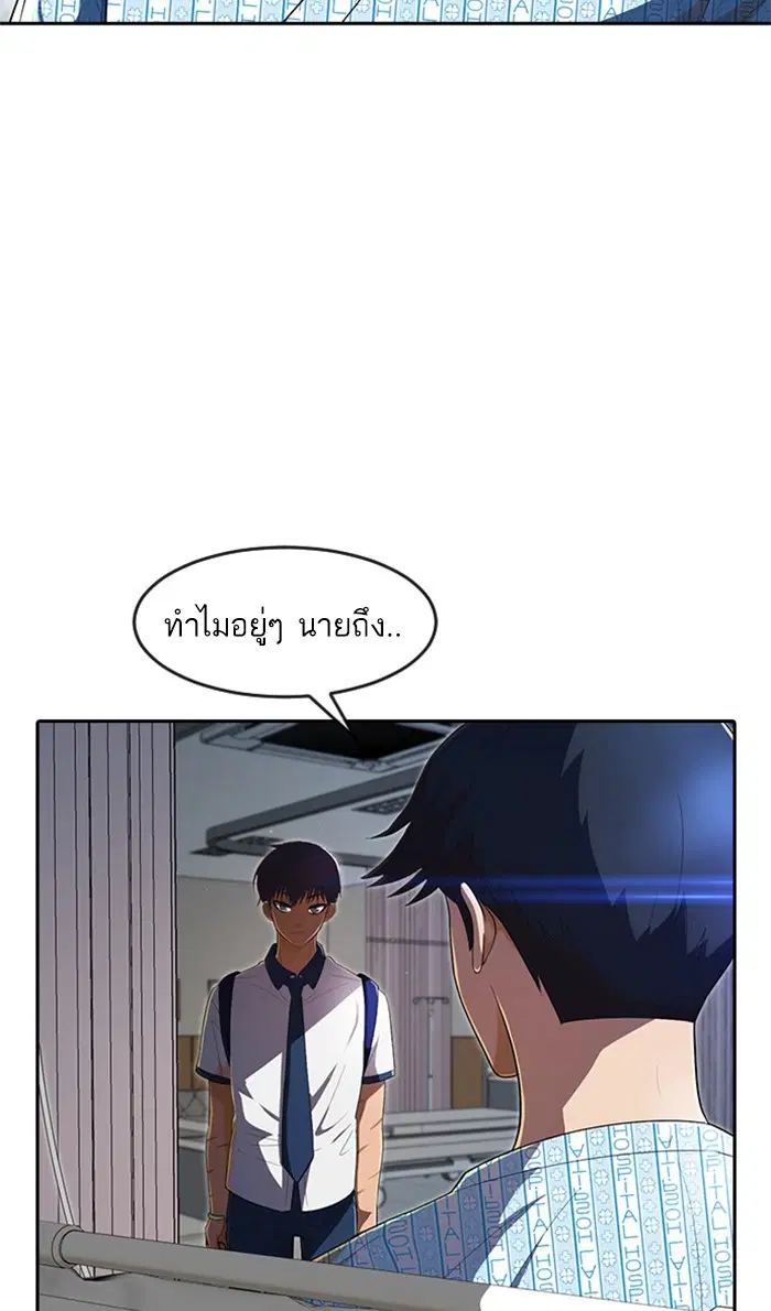 Random Chat ตอนที่ 207 หน้า 22
