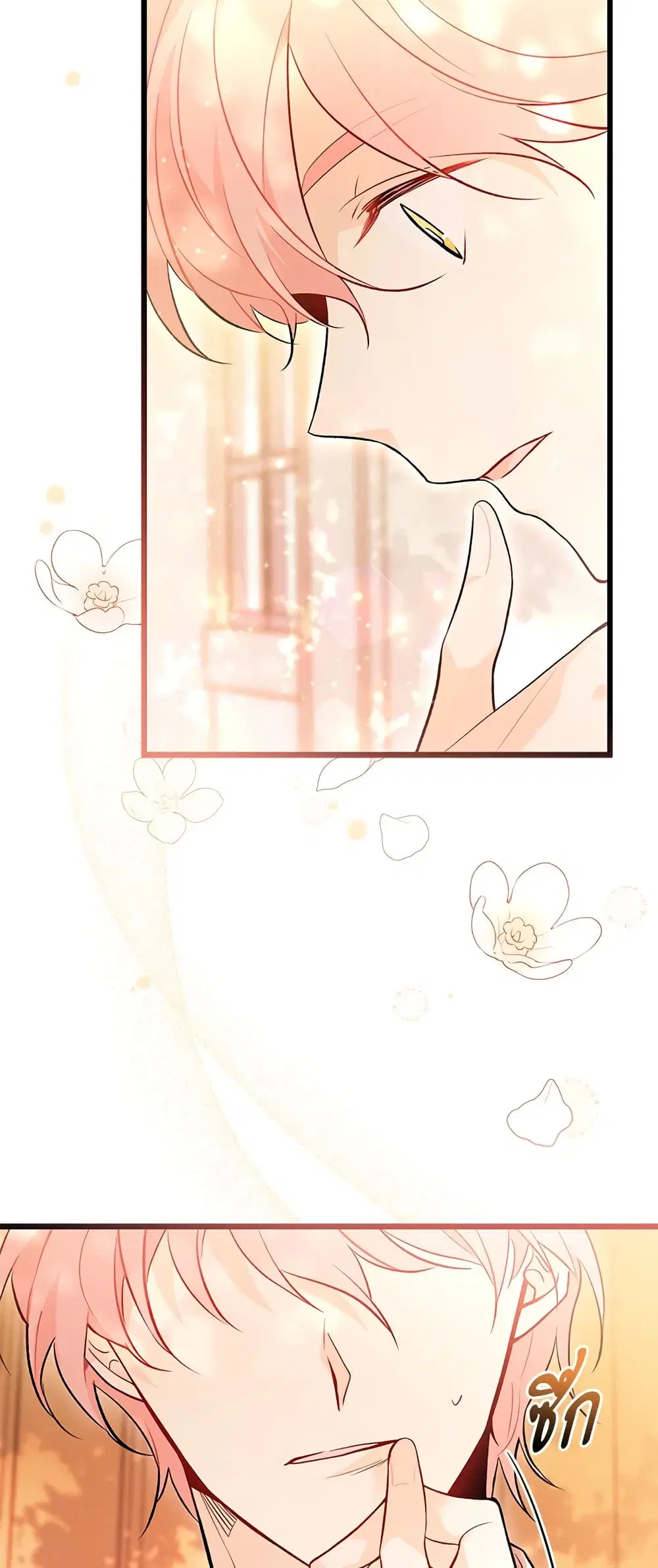 The Symbiotic Relationship Between a Panther and a Rabbit ตอนที่ 43 หน้า 44