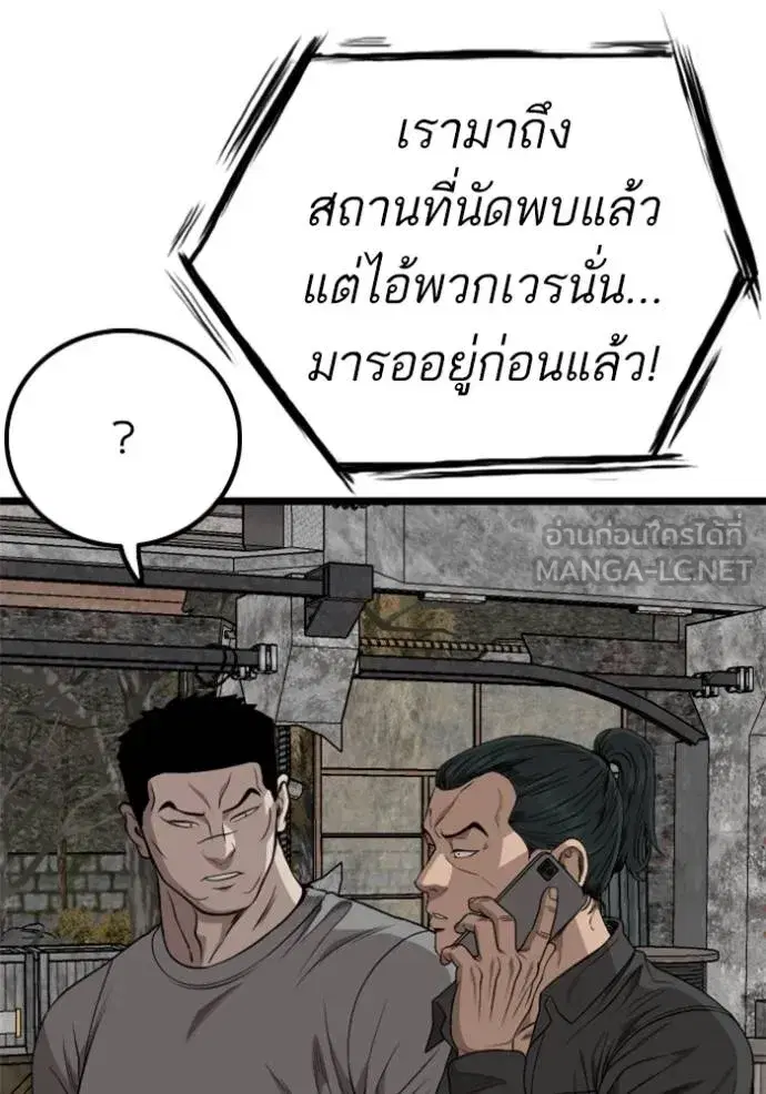 Bad Guy ตอนที่ 228 หน้า 114