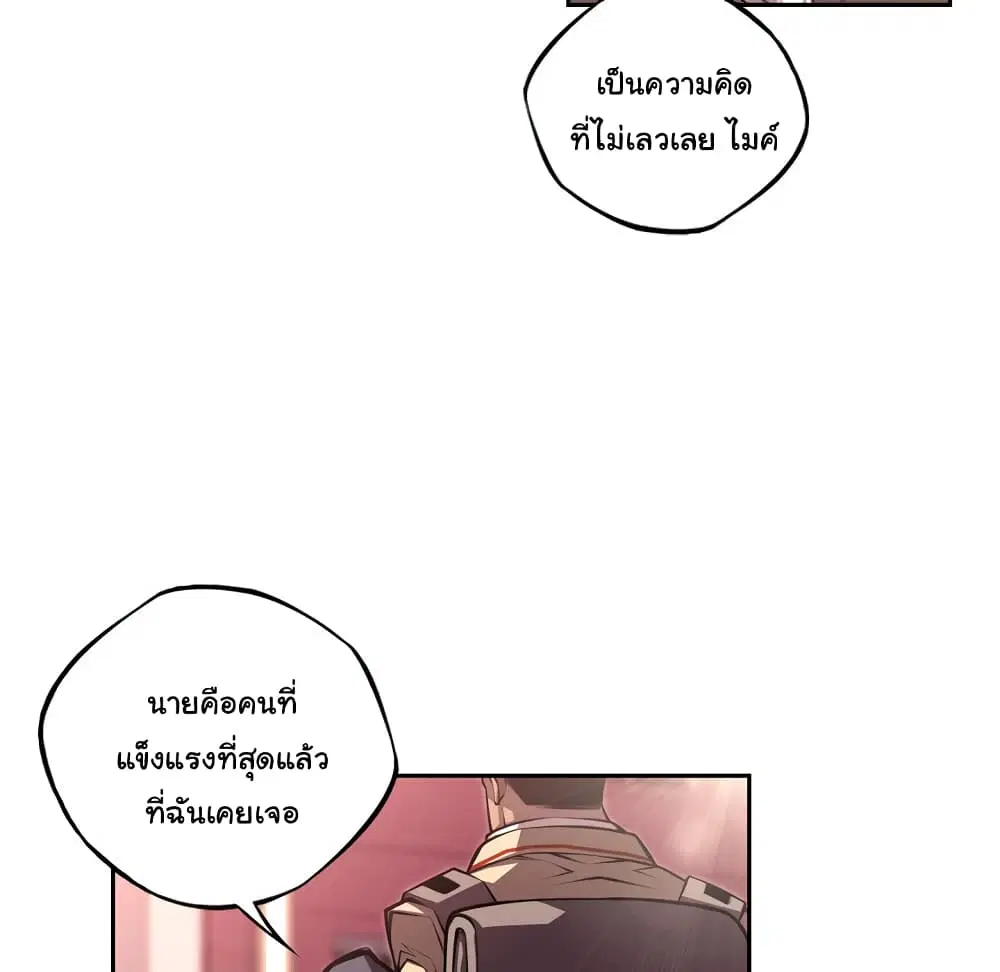 SuperNova ตอนที่ 127 หน้า 72