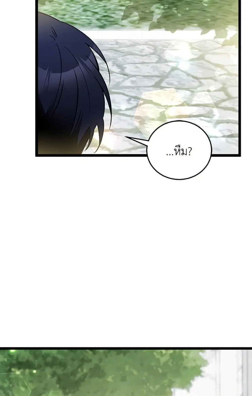 The Symbiotic Relationship Between a Panther and a Rabbit ตอนที่ 171 หน้า 10