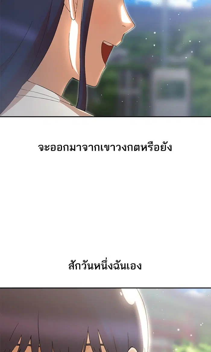 Random Chat ตอนที่ 249 หน้า 23