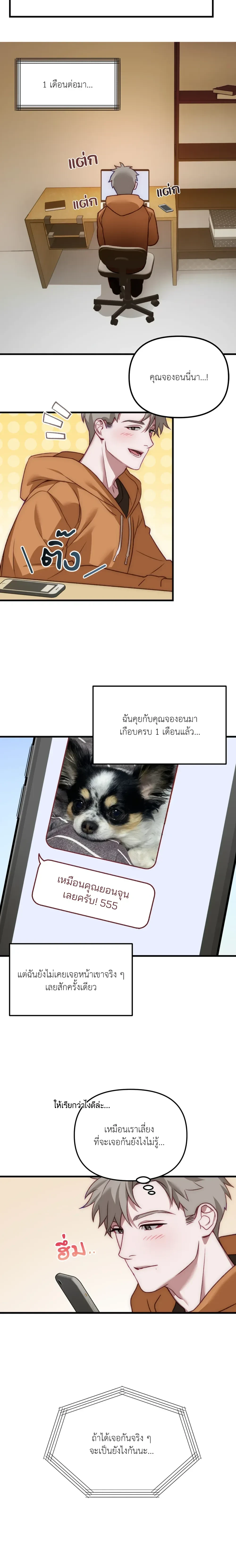 BIG+BIG – บิ๊กบิ๊ก ตอนที่ 1 หน้า 10