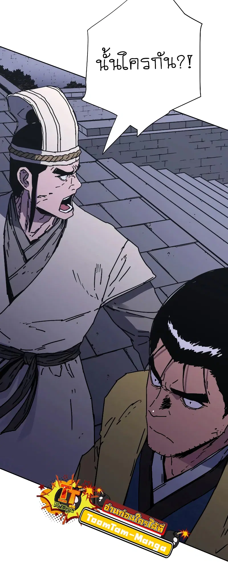 Peerless Dad ตอนที่ 258 หน้า 27