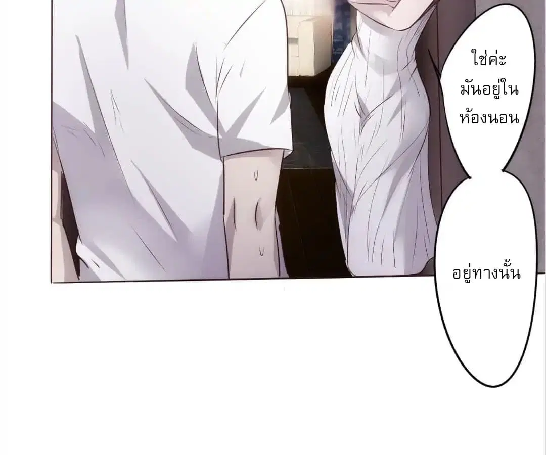 Strongest Worker ตอนที่ 1 หน้า 81