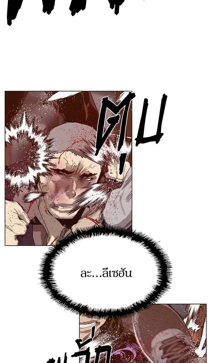 Weak Hero ตอนที่ 129 หน้า 75