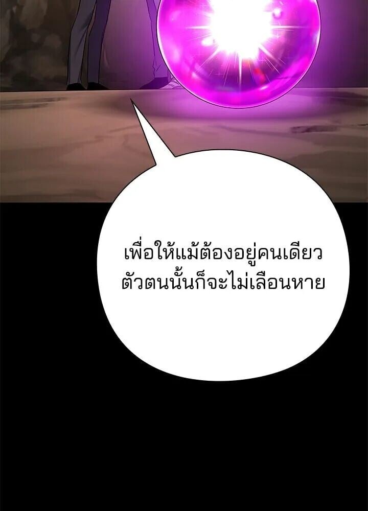 Night of the Ogre ตอนที่ 130 หน้า 64