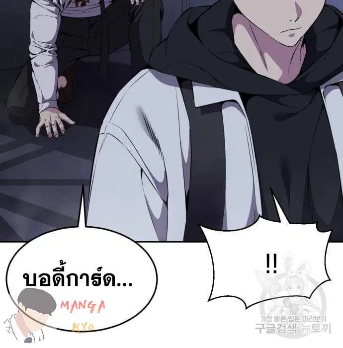 The Boy of Death ตอนที่ 157 หน้า 16