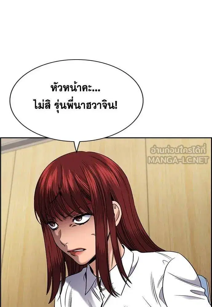 True Education ตอนที่ 198 หน้า 136