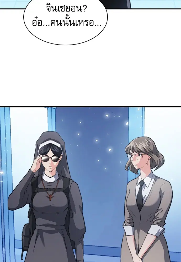 The Druid of Seoul Station ตอนที่ 151 หน้า 189