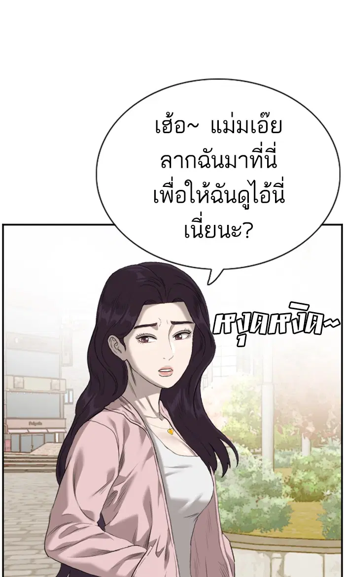 Bad Guy ตอนที่ 93 หน้า 57