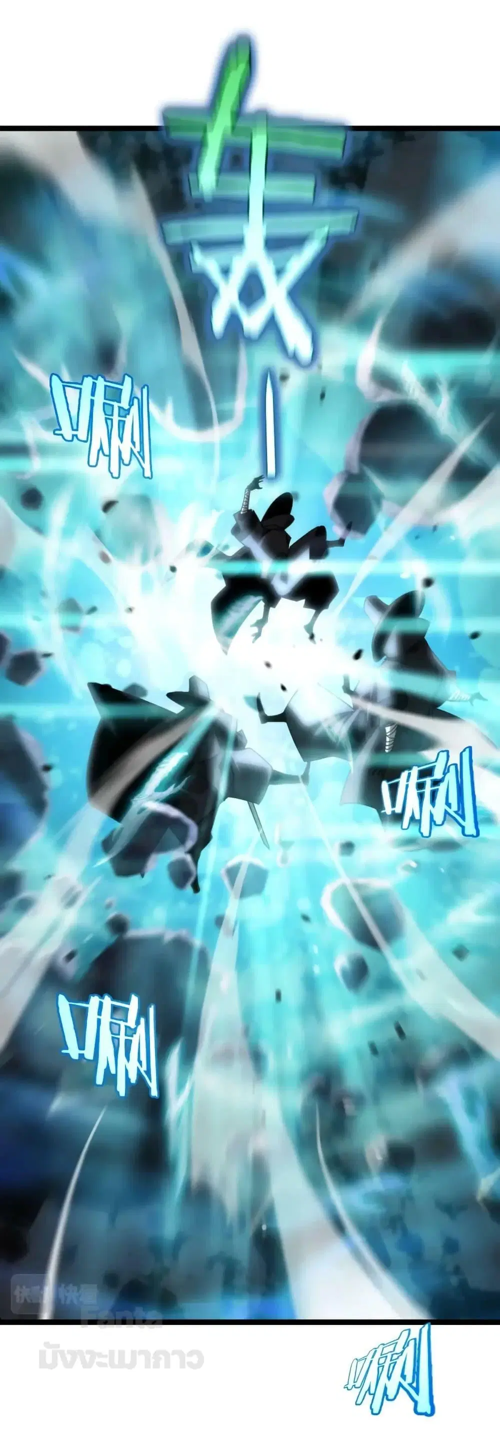 World’s Apocalypse Online ตอนที่ 178 หน้า 16