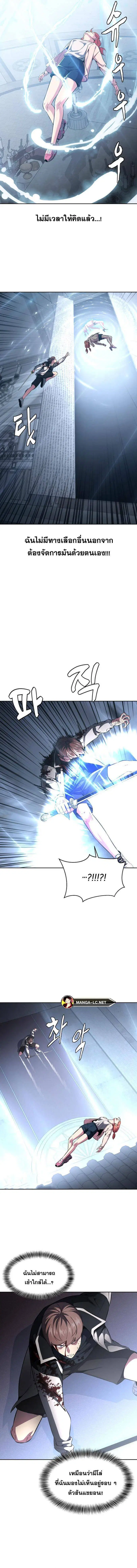 The Boy of Death ตอนที่ 188 หน้า 9