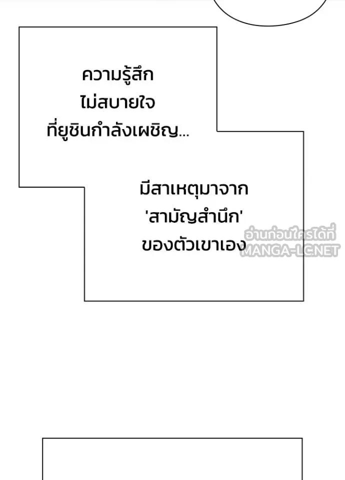 Night of the Ogre ตอนที่ 59 หน้า 9