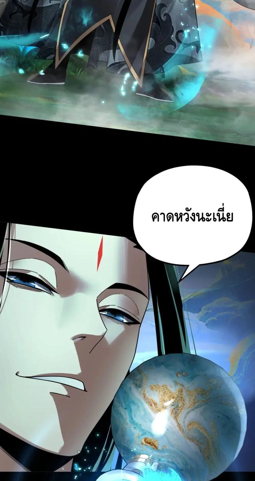 Villain is here ตอนที่ 80 หน้า 50