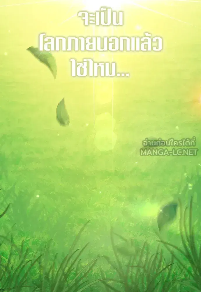 Your Throne ตอนที่ 212 หน้า 126