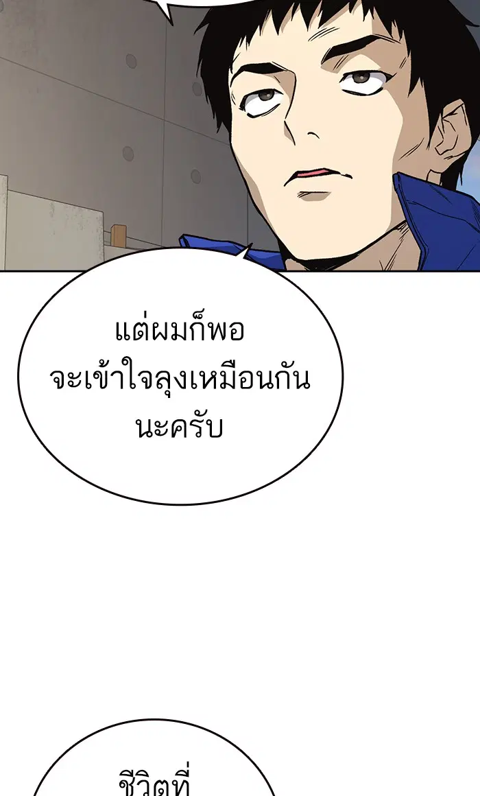 Study Group ตอนที่ 161 หน้า 89