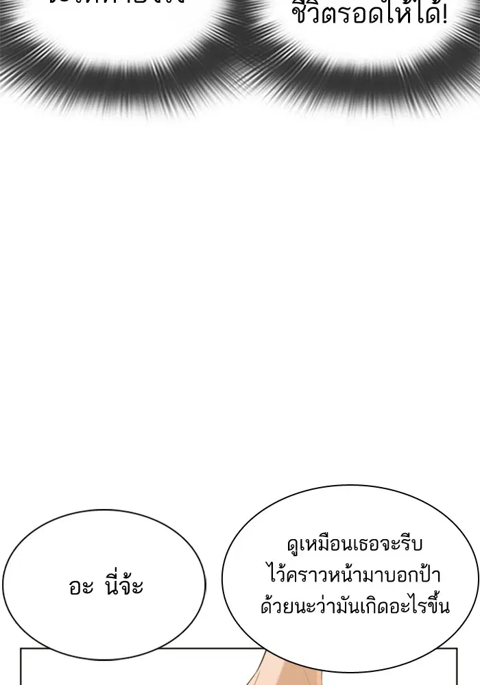 How to Fight ตอนที่ 10 หน้า 90