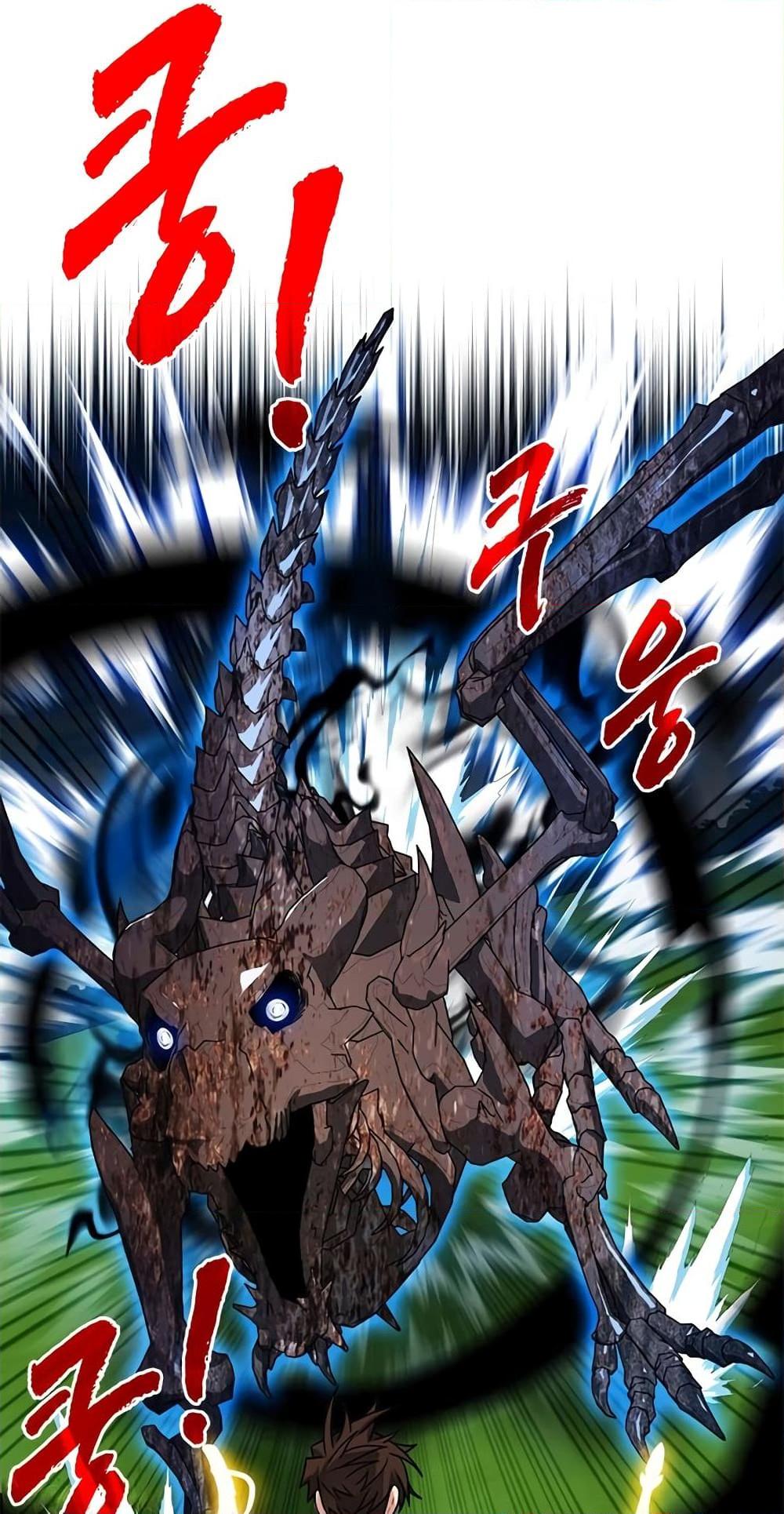 SSS-Class Gacha Hunter ตอนที่ 67 หน้า 85