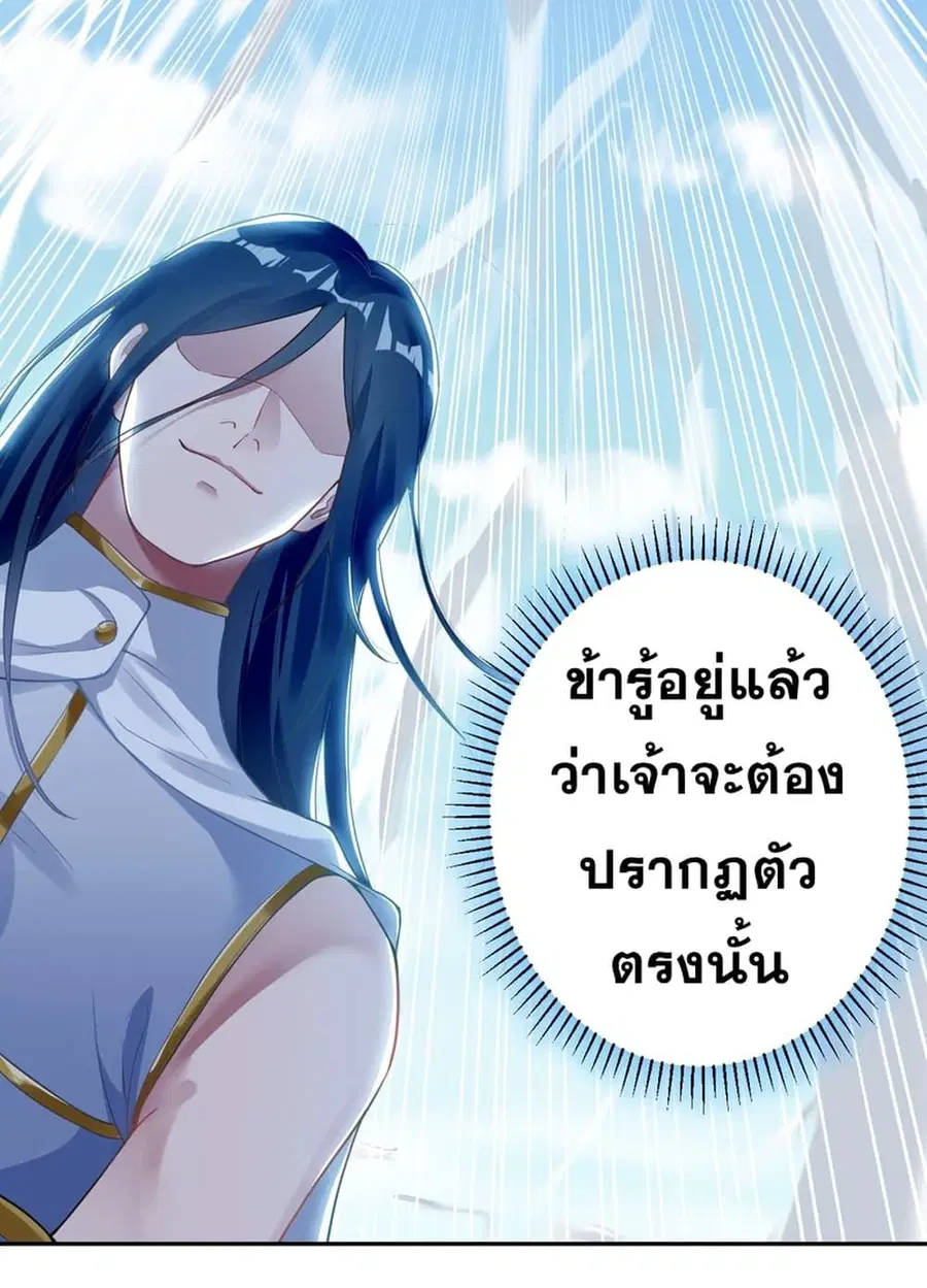 Against the Gods ตอนที่ 352 หน้า 44