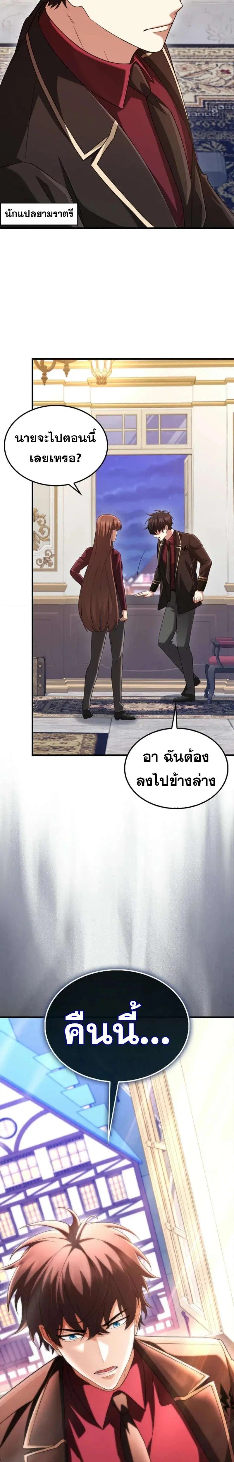 Mightiest Melee Magician สุดยอดจอมเวทย์สายประชิด ตอนที่ 58 หน้า 126
