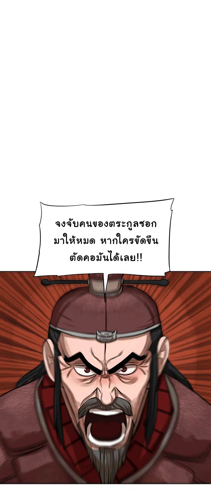 Escort Warrior ตอนที่ 55 หน้า 25
